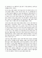 4주 2차시에서 학습이란 무엇인지에 대해 학습했습니다. 더불어 최근의 코로나 19사태로 인하여 가정에서의 온라인학습이 주요한 이슈로 떠올랐습니다. 심리학개론 4페이지