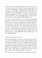 4주 2차시에서 학습이란 무엇인지에 대해 학습했습니다. 더불어 최근의 코로나 19사태로 인하여 가정에서의 온라인학습이 주요한 이슈로 떠올랐습니다. 심리학개론 5페이지