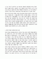 4주 2차시에서 학습이란 무엇인지에 대해 학습했습니다. 더불어 최근의 코로나 19사태로 인하여 가정에서의 온라인학습이 주요한 이슈로 떠올랐습니다. 심리학개론 7페이지