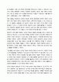 4주 2차시에서 학습이란 무엇인지에 대해 학습했습니다. 더불어 최근의 코로나 19사태로 인하여 가정에서의 온라인학습이 주요한 이슈로 떠올랐습니다. 심리학개론 8페이지