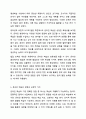 4주 2차시에서 학습이란 무엇인지에 대해 학습했습니다. 더불어 최근의 코로나 19사태로 인하여 가정에서의 온라인학습이 주요한 이슈로 떠올랐습니다. 심리학개론 9페이지