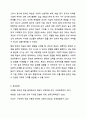4주 2차시에서 학습이란 무엇인지에 대해 학습했습니다. 더불어 최근의 코로나 19사태로 인하여 가정에서의 온라인학습이 주요한 이슈로 떠올랐습니다. 심리학개론 14페이지