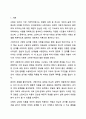 2주 2강에서 학습한 사랑의 삼각형 이론을 적용하여 자신의 현재 및 과거 혹은 미래의 사랑을 파악해 보시오. 인간관계론 2페이지