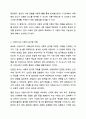 2주 2강에서 학습한 사랑의 삼각형 이론을 적용하여 자신의 현재 및 과거 혹은 미래의 사랑을 파악해 보시오. 인간관계론 3페이지