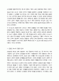 2주 2강에서 학습한 사랑의 삼각형 이론을 적용하여 자신의 현재 및 과거 혹은 미래의 사랑을 파악해 보시오. 인간관계론 4페이지
