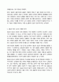 2주 2강에서 학습한 사랑의 삼각형 이론을 적용하여 자신의 현재 및 과거 혹은 미래의 사랑을 파악해 보시오. 인간관계론 7페이지