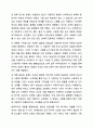 2주 2강에서 학습한 사랑의 삼각형 이론을 적용하여 자신의 현재 및 과거 혹은 미래의 사랑을 파악해 보시오. 인간관계론 9페이지