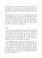 2주 2강에서 학습한 사랑의 삼각형 이론을 적용하여 자신의 현재 및 과거 혹은 미래의 사랑을 파악해 보시오. 인간관계론 10페이지