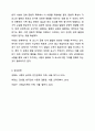 2주 2강에서 학습한 사랑의 삼각형 이론을 적용하여 자신의 현재 및 과거 혹은 미래의 사랑을 파악해 보시오. 인간관계론 11페이지