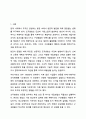 조직의 변화를 유도하기 위해 개입된 실제적인 방법들이 있었는지를 찾아보고, 그러한 개입방법들이 조직의 성공을 이끌었던 사례에 대해서 설명해 봅시다. 조직심리학 2페이지