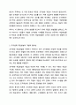 조직의 변화를 유도하기 위해 개입된 실제적인 방법들이 있었는지를 찾아보고, 그러한 개입방법들이 조직의 성공을 이끌었던 사례에 대해서 설명해 봅시다. 조직심리학 3페이지