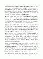 조직의 변화를 유도하기 위해 개입된 실제적인 방법들이 있었는지를 찾아보고, 그러한 개입방법들이 조직의 성공을 이끌었던 사례에 대해서 설명해 봅시다. 조직심리학 5페이지