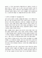 조직의 변화를 유도하기 위해 개입된 실제적인 방법들이 있었는지를 찾아보고, 그러한 개입방법들이 조직의 성공을 이끌었던 사례에 대해서 설명해 봅시다. 조직심리학 6페이지