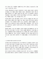 조직의 변화를 유도하기 위해 개입된 실제적인 방법들이 있었는지를 찾아보고, 그러한 개입방법들이 조직의 성공을 이끌었던 사례에 대해서 설명해 봅시다. 조직심리학 7페이지