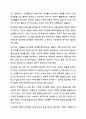 조직의 변화를 유도하기 위해 개입된 실제적인 방법들이 있었는지를 찾아보고, 그러한 개입방법들이 조직의 성공을 이끌었던 사례에 대해서 설명해 봅시다. 조직심리학 8페이지