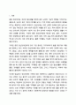 장애의 정도가 심한 중증 정신장애인의 특성을 기술하고, 정신장애인가족을 위한 지원서비스 방안에 대해서 논하시오. 장애인복지론 2페이지