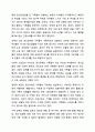 장애의 정도가 심한 중증 정신장애인의 특성을 기술하고, 정신장애인가족을 위한 지원서비스 방안에 대해서 논하시오. 장애인복지론 5페이지