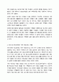 장애의 정도가 심한 중증 정신장애인의 특성을 기술하고, 정신장애인가족을 위한 지원서비스 방안에 대해서 논하시오. 장애인복지론 6페이지