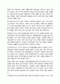 장애의 정도가 심한 중증 정신장애인의 특성을 기술하고, 정신장애인가족을 위한 지원서비스 방안에 대해서 논하시오. 장애인복지론 7페이지
