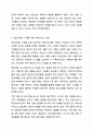 장애의 정도가 심한 중증 정신장애인의 특성을 기술하고, 정신장애인가족을 위한 지원서비스 방안에 대해서 논하시오. 장애인복지론 8페이지