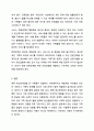 장애의 정도가 심한 중증 정신장애인의 특성을 기술하고, 정신장애인가족을 위한 지원서비스 방안에 대해서 논하시오. 장애인복지론 10페이지