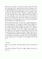 장애의 정도가 심한 중증 정신장애인의 특성을 기술하고, 정신장애인가족을 위한 지원서비스 방안에 대해서 논하시오. 장애인복지론 11페이지