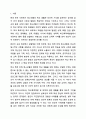 학교 생활에 어려움을 겪는 청소년의 사례를 한가지 선택해 자세히 묘사하고, 이들이 보다 행복한 학교 생활을 하기 위해 어떠한 변화가 필요할지 대안에 대한 자신의 의견을 기술하세요. 학교사회복지론 2페이지
