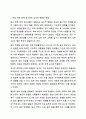 학교 생활에 어려움을 겪는 청소년의 사례를 한가지 선택해 자세히 묘사하고, 이들이 보다 행복한 학교 생활을 하기 위해 어떠한 변화가 필요할지 대안에 대한 자신의 의견을 기술하세요. 학교사회복지론 5페이지