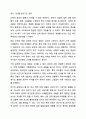학교 생활에 어려움을 겪는 청소년의 사례를 한가지 선택해 자세히 묘사하고, 이들이 보다 행복한 학교 생활을 하기 위해 어떠한 변화가 필요할지 대안에 대한 자신의 의견을 기술하세요. 학교사회복지론 6페이지