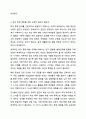 학교 생활에 어려움을 겪는 청소년의 사례를 한가지 선택해 자세히 묘사하고, 이들이 보다 행복한 학교 생활을 하기 위해 어떠한 변화가 필요할지 대안에 대한 자신의 의견을 기술하세요. 학교사회복지론 7페이지