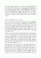 학교 생활에 어려움을 겪는 청소년의 사례를 한가지 선택해 자세히 묘사하고, 이들이 보다 행복한 학교 생활을 하기 위해 어떠한 변화가 필요할지 대안에 대한 자신의 의견을 기술하세요. 학교사회복지론 9페이지