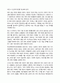 학교 생활에 어려움을 겪는 청소년의 사례를 한가지 선택해 자세히 묘사하고, 이들이 보다 행복한 학교 생활을 하기 위해 어떠한 변화가 필요할지 대안에 대한 자신의 의견을 기술하세요. 학교사회복지론 10페이지