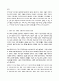 학교 생활에 어려움을 겪는 청소년의 사례를 한가지 선택해 자세히 묘사하고, 이들이 보다 행복한 학교 생활을 하기 위해 어떠한 변화가 필요할지 대안에 대한 자신의 의견을 기술하세요. 학교사회복지론 11페이지