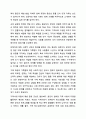 학교 생활에 어려움을 겪는 청소년의 사례를 한가지 선택해 자세히 묘사하고, 이들이 보다 행복한 학교 생활을 하기 위해 어떠한 변화가 필요할지 대안에 대한 자신의 의견을 기술하세요. 학교사회복지론 12페이지