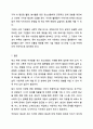 학교 생활에 어려움을 겪는 청소년의 사례를 한가지 선택해 자세히 묘사하고, 이들이 보다 행복한 학교 생활을 하기 위해 어떠한 변화가 필요할지 대안에 대한 자신의 의견을 기술하세요. 학교사회복지론 13페이지