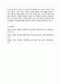 학교 생활에 어려움을 겪는 청소년의 사례를 한가지 선택해 자세히 묘사하고, 이들이 보다 행복한 학교 생활을 하기 위해 어떠한 변화가 필요할지 대안에 대한 자신의 의견을 기술하세요. 학교사회복지론 14페이지