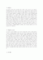 (단국대학교병원 자소서) 2025년 하반기 단국대학교병원 간호사 자기소개서 단국대학교병원 간호사 자소서 단국대병원 간호사 지원동기 단국대학교병원 자기소개서 4페이지