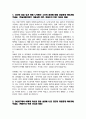 DGIST 디지스트 합격 자기소개서 2페이지