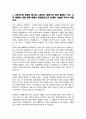 UNIST 유니스트 합격 자기소개서 2페이지