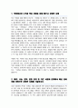 공주대학교 유아교육과 자기소개서 학업계획서 2페이지