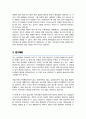 수원대학교 상담삼리 교육대학원 학업계획서 3페이지