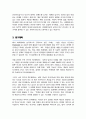 한양대 인공지능학과 석사 학업계획서 3페이지