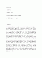 [부산백병원 간호사 합격 자기소개서] 인제대학교 부산백병원 간호사 합격 자소서 예문 (왜 부산백병원에 적합한 인재인지 강조한 자기소개서) 2페이지