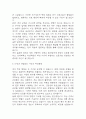 [부산백병원 간호사 합격 자기소개서] 인제대학교 부산백병원 간호사 합격 자소서 예문 (왜 부산백병원에 적합한 인재인지 강조한 자기소개서) 4페이지