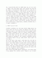 [부산백병원 간호사 합격 자기소개서] 인제대학교 부산백병원 간호사 합격 자소서 예문 (왜 부산백병원에 적합한 인재인지 강조한 자기소개서) 5페이지