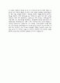 조리사 자기소개서 - 조리사 최종합격 자소서 (조리사 자기소개서 BEST 예문) 5페이지
