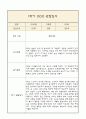 만1세 1년 부모상담일지,관찰일지,발달평가 - 관찰일지와 연계된 부모상담일지 (놀이확장 지원사례 포함) 8페이지