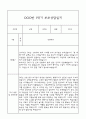 만1세 1년 부모상담일지,관찰일지,발달평가 - 관찰일지와 연계된 부모상담일지 (놀이확장 지원사례 포함) 12페이지