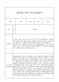 만1세 1년 부모상담일지,관찰일지,발달평가 - 관찰일지와 연계된 부모상담일지 (놀이확장 지원사례 포함) 16페이지