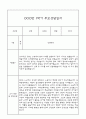 만1세 1년 부모상담일지,관찰일지,발달평가 - 관찰일지와 연계된 부모상담일지 (놀이확장 지원사례 포함) 18페이지